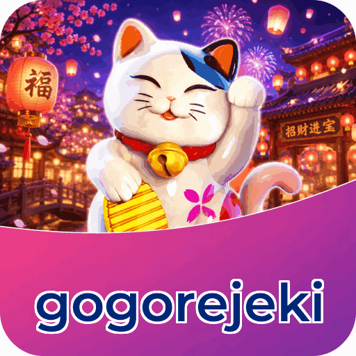 gogorejeki